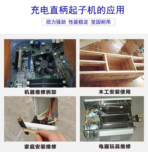 东成电动螺丝刀小型家用充电批多功能直柄起子机锂电拆卸迷你改锥 - 图0