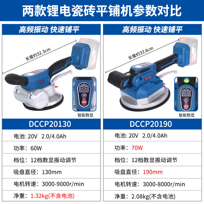 东成瓷砖平铺机充电式锂电吸盘贴地砖机DCCP20190东城墙转震动器,淘宝优惠券,粉丝福利购,淘宝优惠卷