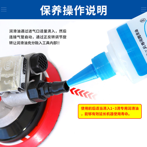 气动工具专用油风批缝纫机油风炮气动润滑油500ML风动工具护理油 - 图1