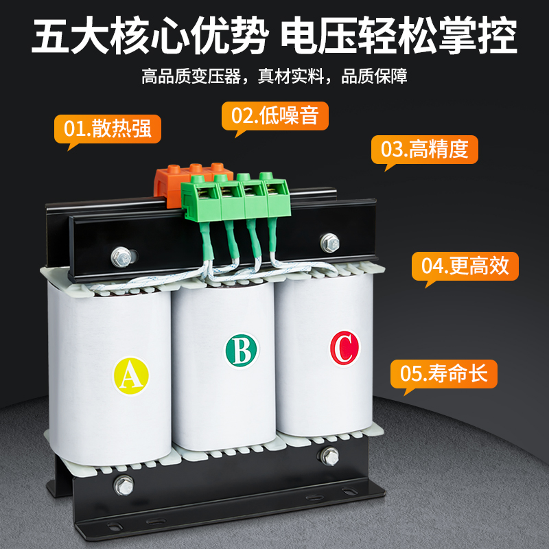 稳诚全铜SBK三相380V变220V200V干式隔离伺服变压器5KVA20KW30KVA - 图0