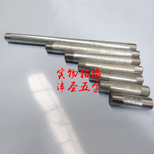 镀锌双头加长丝圆管外丝外牙延长管外丝直接直通对丝15 20 2546分 - 图2