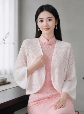 新中式春秋白色镂空旗袍外搭披肩女复古国风宴会聚会优雅礼服开衫