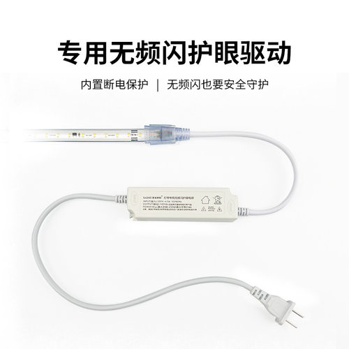 昌哥严选 全光谱98高显高亮145V灌胶SMD无频闪护眼灯带米家无主灯 - 图2