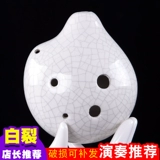 Takari 6 -отверстие звук C -приспособление Профессионала, короткий рот, шесть -отверстие для начинающих входных учеников, инструмент Tao Yan