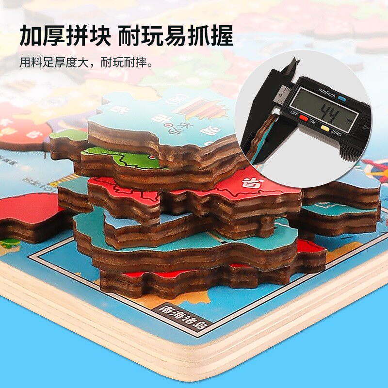 磁吸中国地图拼图磁力世界积木儿童版3到6岁益智玩具男3d立体凹凸