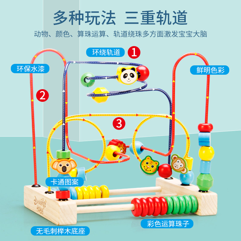  丹妮玩具婴幼儿串珠/绕珠