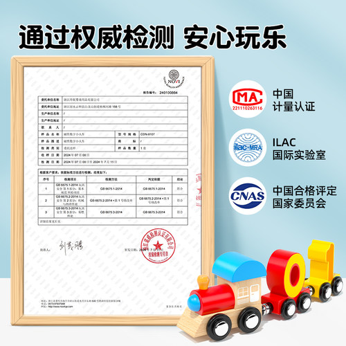 磁性数字小火车儿童益智力磁吸玩具车男孩积木轨道1一3岁6女宝宝2 - 图3