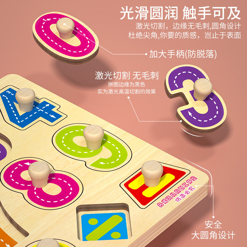 木制婴儿童手抓板拼图abcd26个英文字母英语积木数字启蒙认知玩具