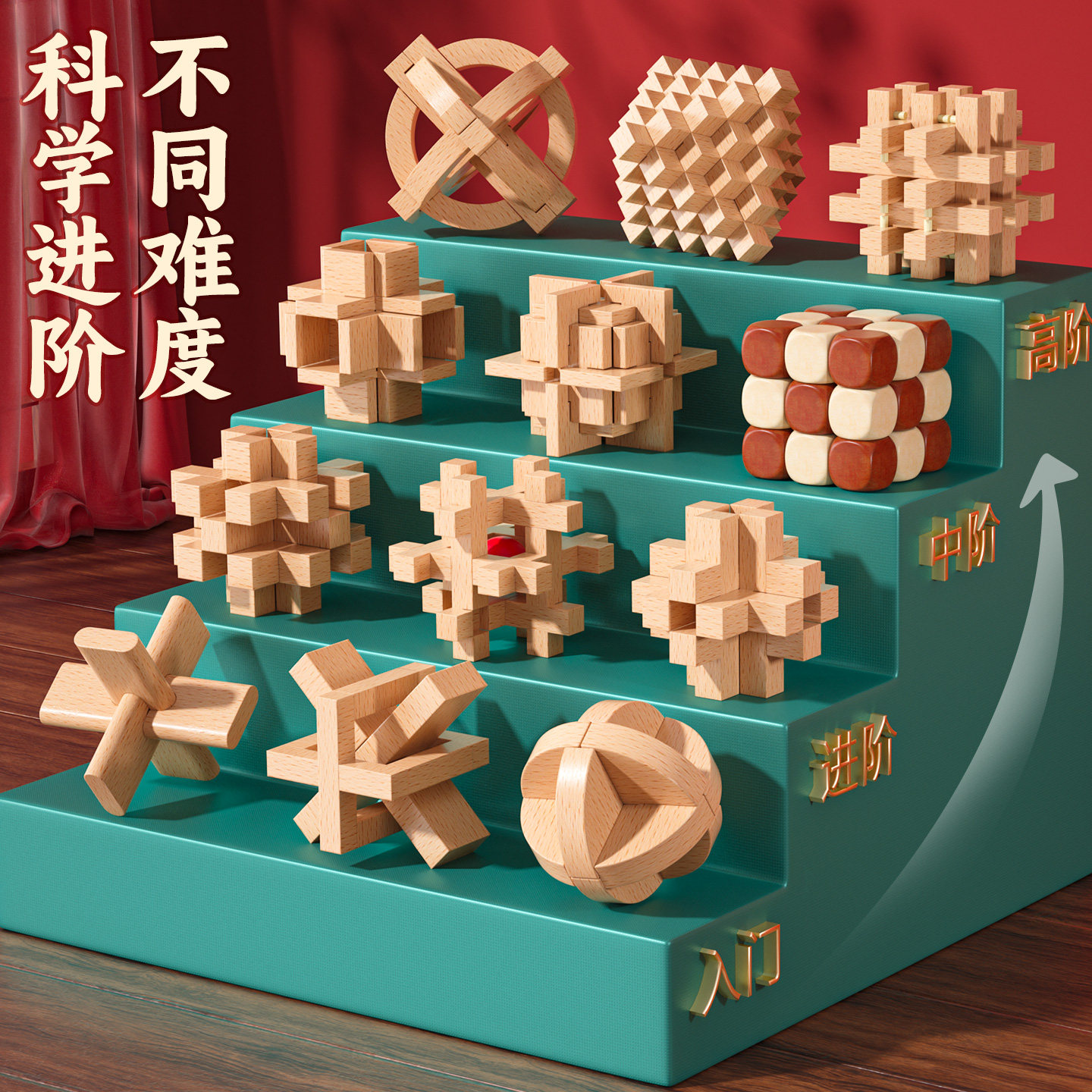 鲁班锁孔明锁全套礼盒小学生益智玩具8-12岁儿童智力解扣榫卯积木,淘宝优惠券,粉丝福利购,淘宝优惠卷