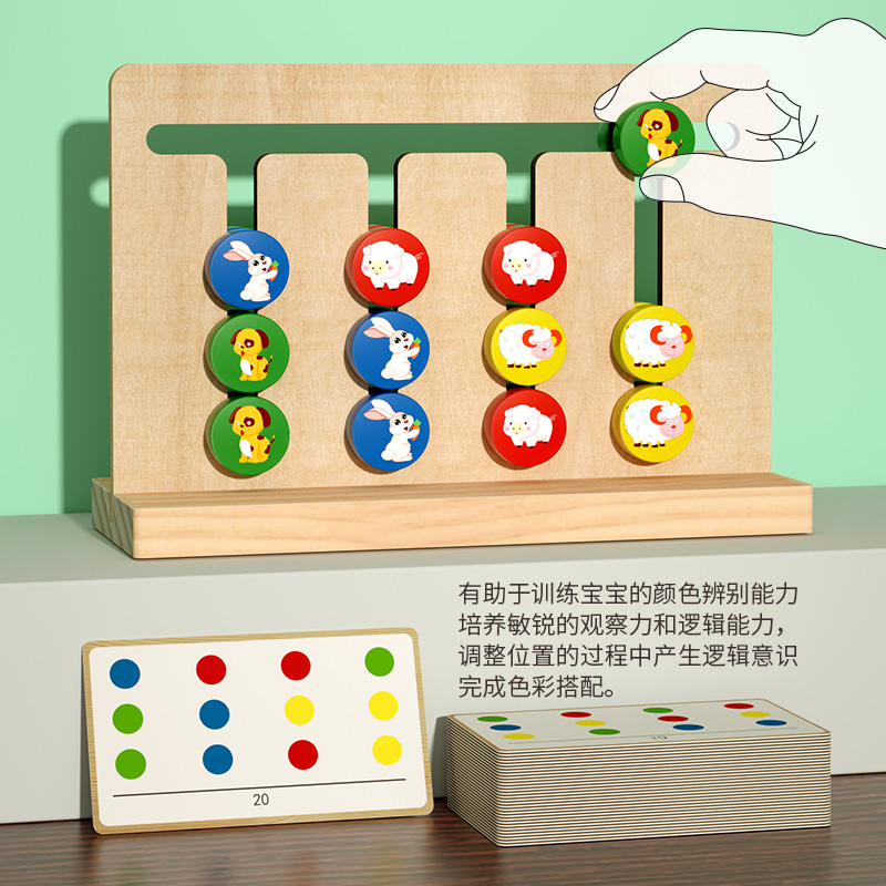 四色走位板双面儿童大脑类到游戏棋 丹妮玩具儿童桌面游戏类
