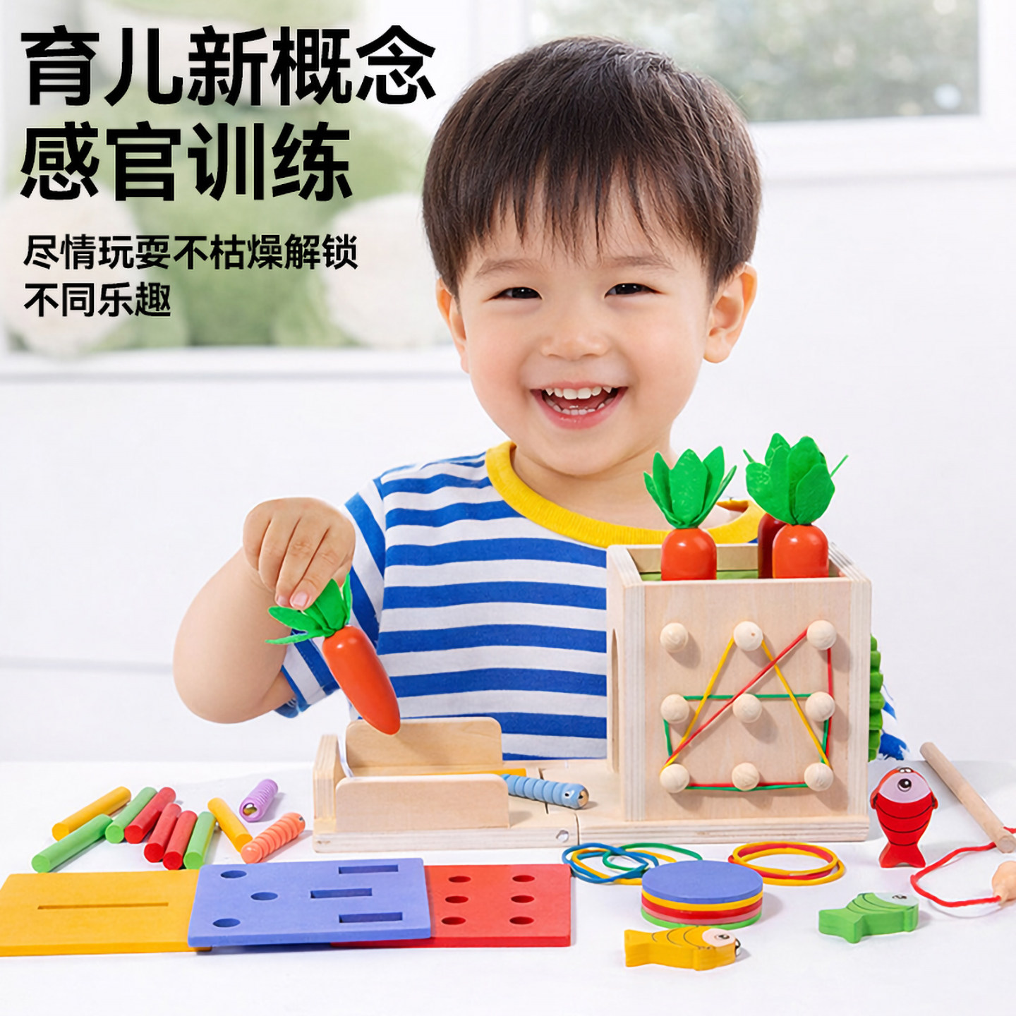 蒙氏早教八合一益智玩具婴儿童启蒙认知拔萝卜蒙特梭利1-3岁宝宝,淘宝优惠券,粉丝福利购,淘宝优惠卷