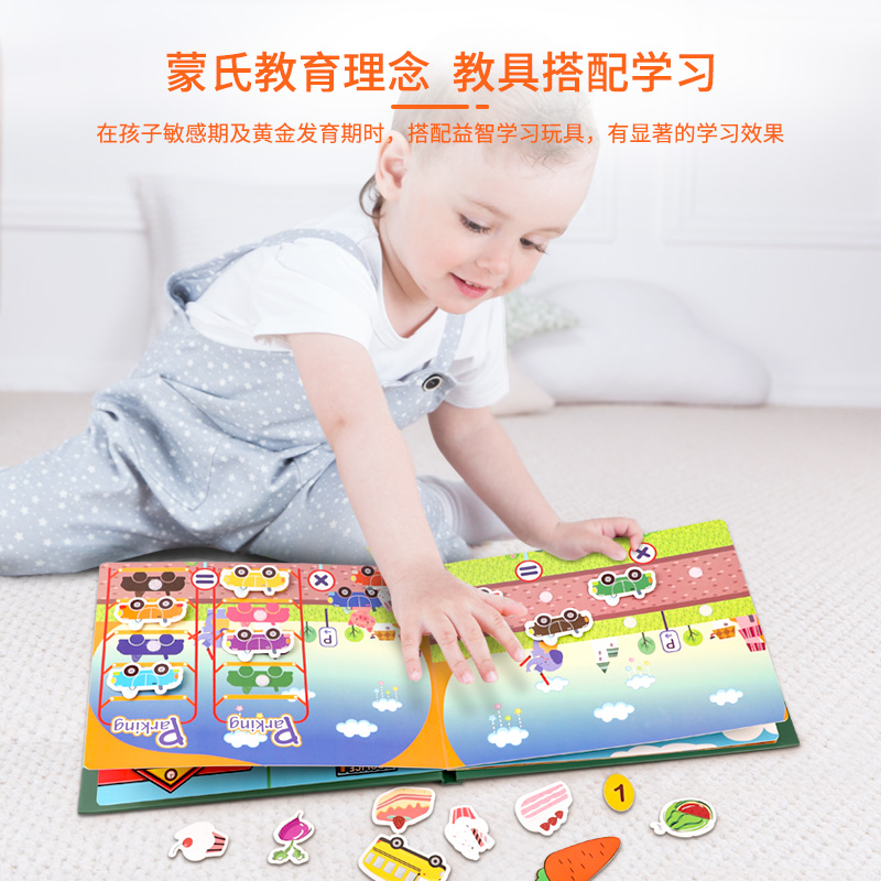 宝宝安静书粘贴幼儿园教具益智玩具 丹妮玩具手工创意粘贴类