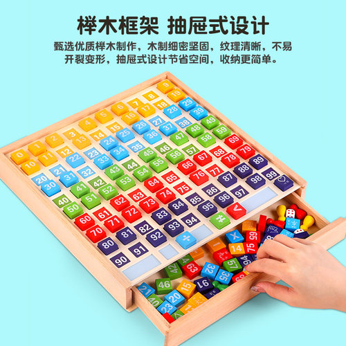 百数板蒙氏数学思维教具认数字积木1到100启蒙早教幼儿童益智玩具 - 图3