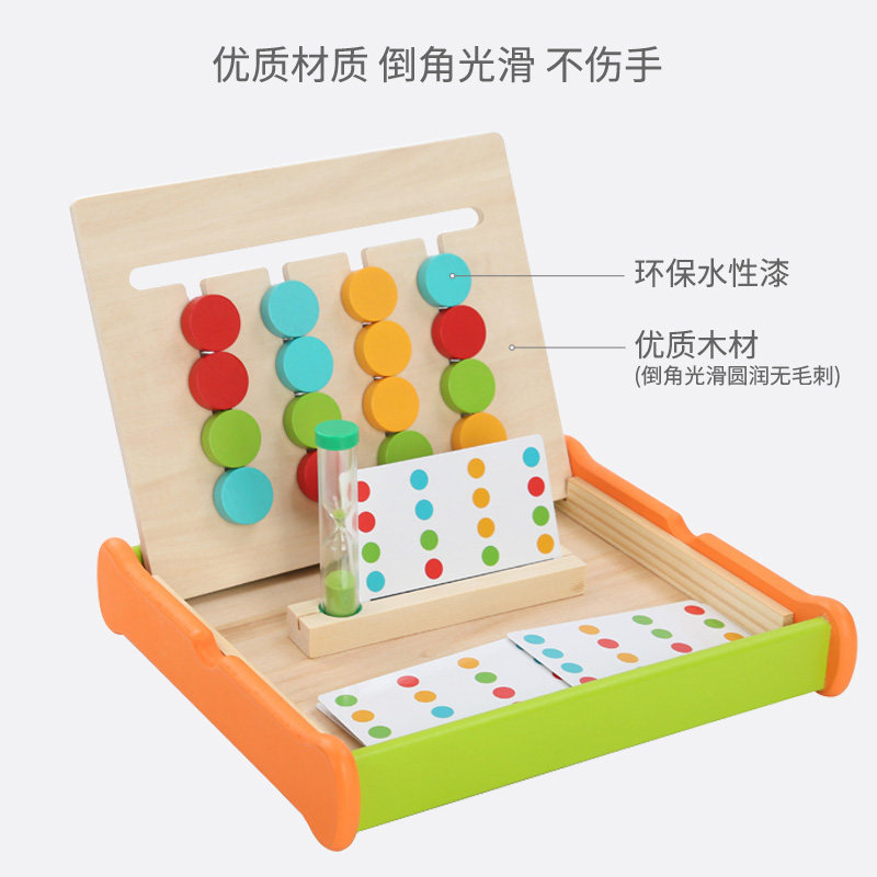 幼儿童益智思维训练2锻炼亲子玩具 丹妮玩具儿童桌面游戏类