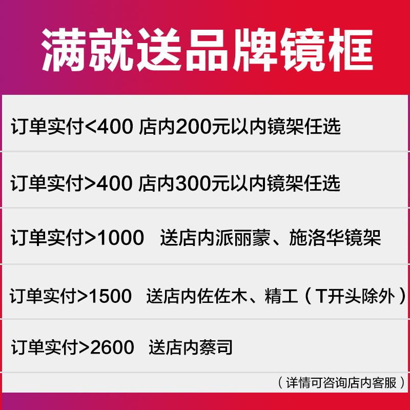 至美上品眼镜专营店蔡司1.74超薄非球面近视眼镜片1.67新清锐钻立方防蓝光授权0