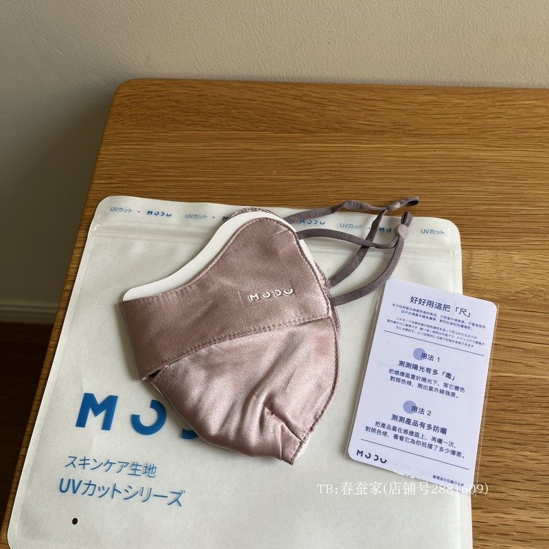 出口日本~100%桑蚕丝医美面罩真丝防晒口罩女防紫外线脸罩夏轻薄,淘宝优惠券,粉丝福利购,淘宝优惠卷