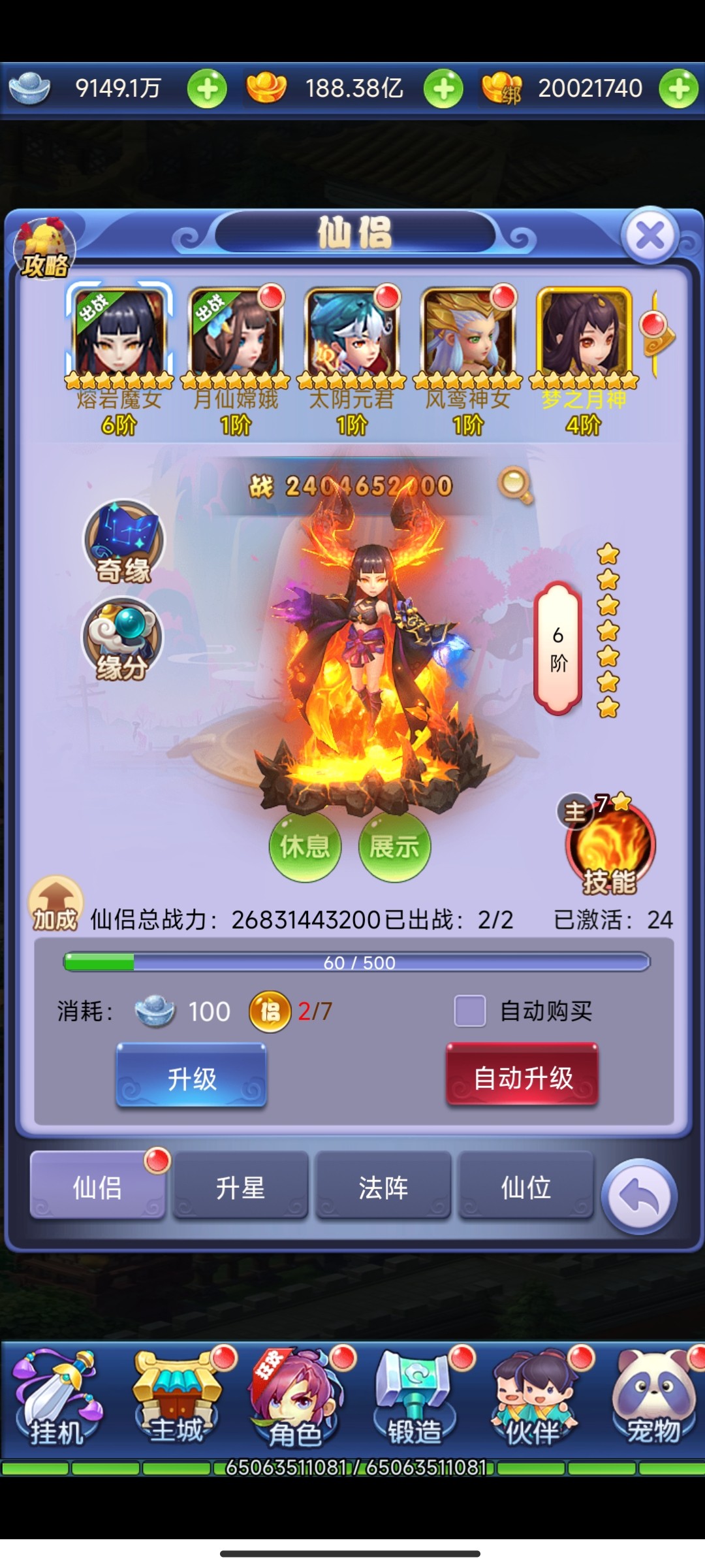 大圣梦幻轮回西游h5无限元宝GM后台无限元宝回合制手游非破解联网