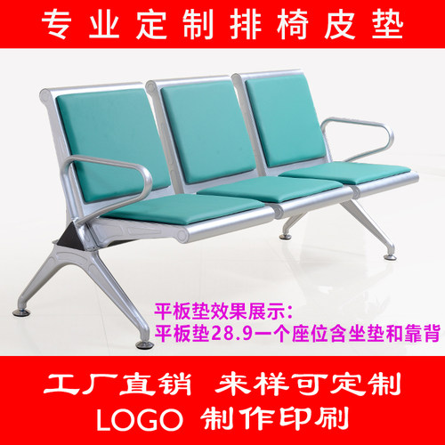 连排排椅座垫等候椅皮垫机场椅皮垫子输液椅海绵垫子长椅子坐垫 - 图0