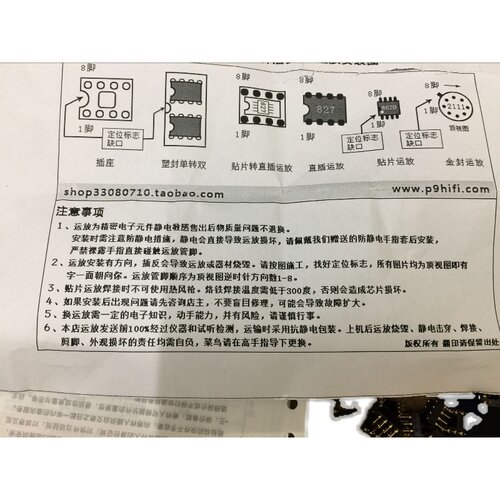 正品 OPA2107AP双运放可升级1612AID NE5532 LM4562HA TL082CP-图0