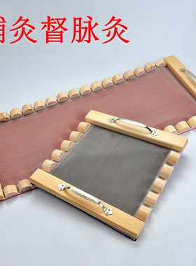 家用器具背部长蛇火龙灸