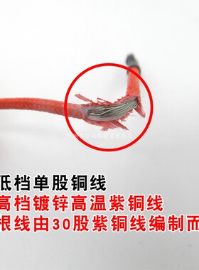 适用美的电饭锅配件大全专用插头线内部连接线电炒锅热锅耐高温线