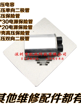 微波炉配件大全云母片12*15cm云母板可裁剪耐高温适用美的格兰仕