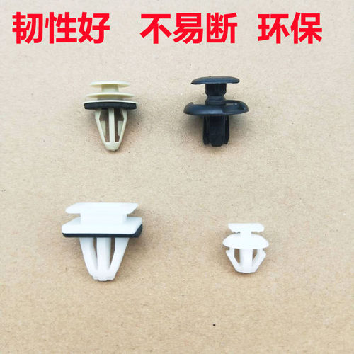 适配广汽传祺GM8 GS8 GS5 GS4GS3 GA4门板侧裙边轮眉卡扣卡子配件 - 图0