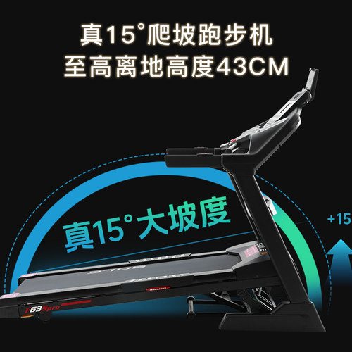 新款sole速尔保护膝盖跑步机F63SPRO家用智能减震静音折叠健身房 - 图3