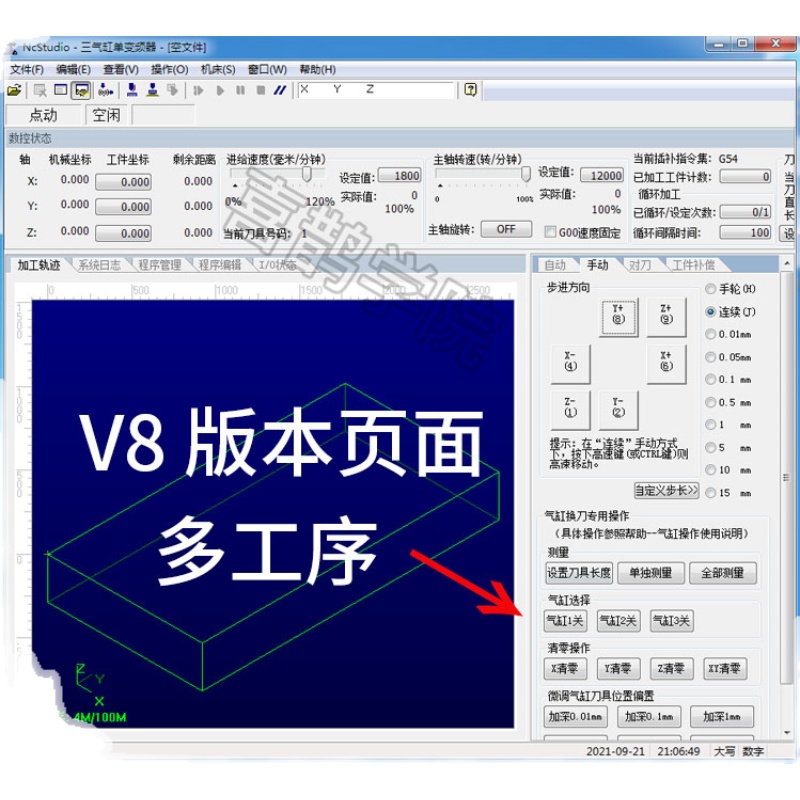 雕刻机版本维宏运动控制系统NcStudio软件远程安装53c参数调试V5 - 图3