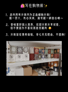 分装试香圣诞限量香薰香薰蜡烛