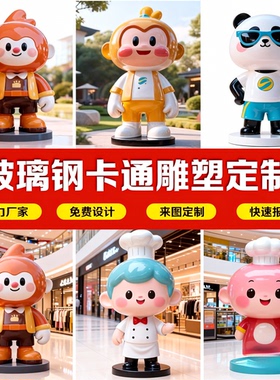 定制卡通斑马玻璃钢雕塑摆件