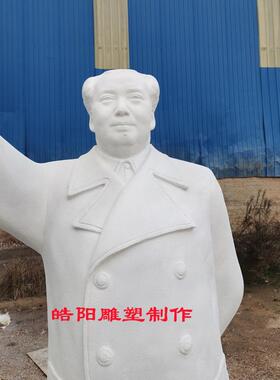 毛主席1.83米加20厘米底座仿石雕
