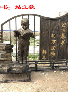 读书草坪校园定做玻璃钢人物摆件