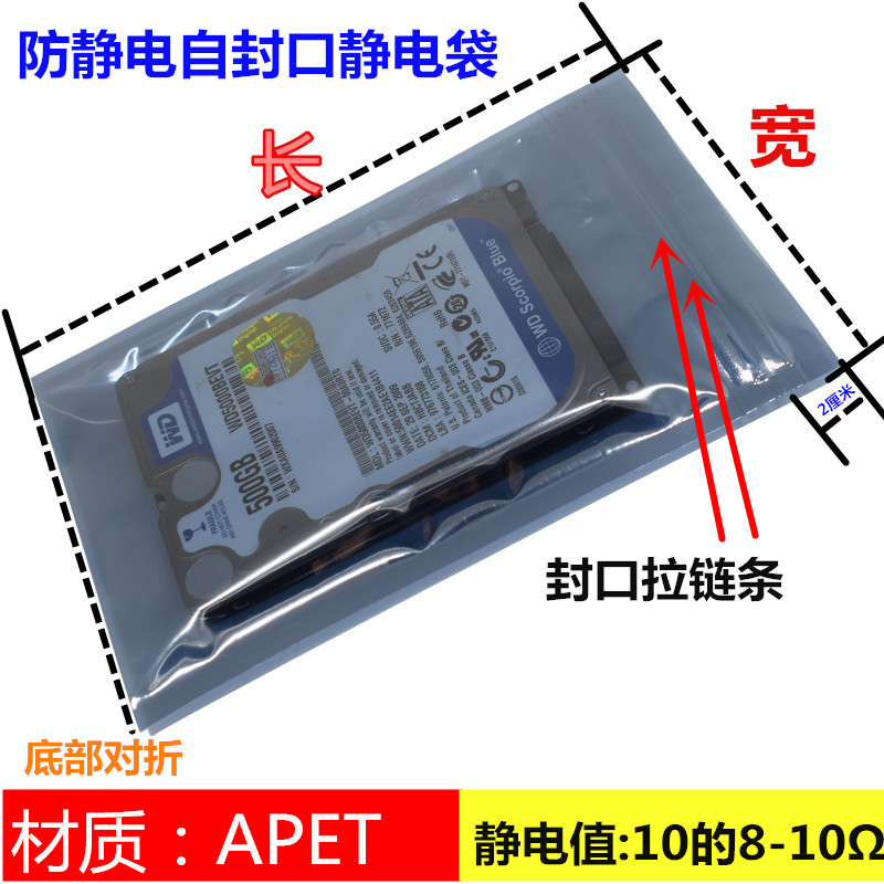 江苏防静电袋自封口屏蔽袋带骨条手机电子产品塑料包装袋子-图1