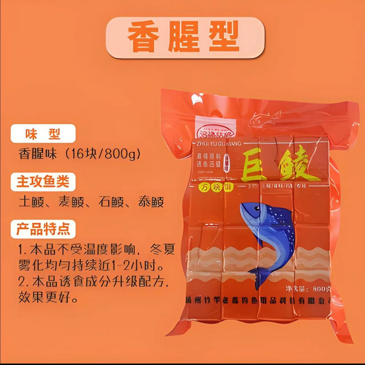 追渔姑娘方块饵料翻板钩饵料鲢鳙鱼饵料大头鱼海杆抛竿爆炸钩30 - 图0