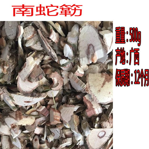 南蛇簕野生中药材老鸦枕头 猫爪簕 苦石莲根干品500g包邮实物拍摄 - 图0