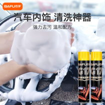 Automotive Interior Cleaning Agents Free of washing supplies Strong decontamination cleaning multifunction foam car washes not versatile