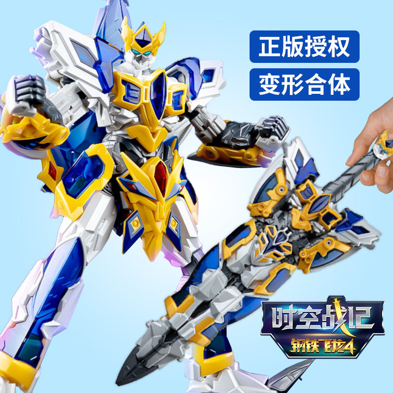 钢铁飞龙4时空战记变形机器人玩具 童亿母婴儿童机器人/变形玩具