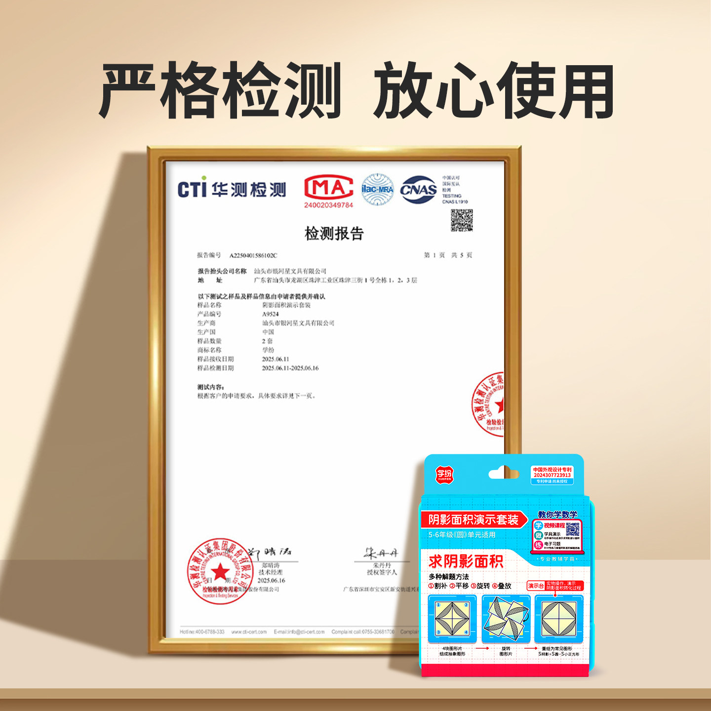 阴影面积演示套装五六年级求阴影面积教具图形转化学生学具圆的单元5-6年级数学小学数学教具学纷,淘宝优惠券,粉丝福利购,淘宝优惠卷