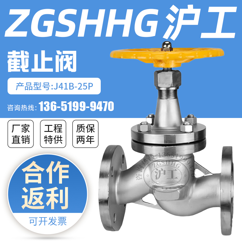 上海沪工良工J41B-25P液氨氨气燃气不锈钢法兰氨用截止阀DN25 32-图0