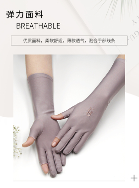 美触族女氨纶中长露指手套