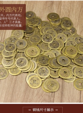 新房压门槛五帝钱横梁摆件十帝