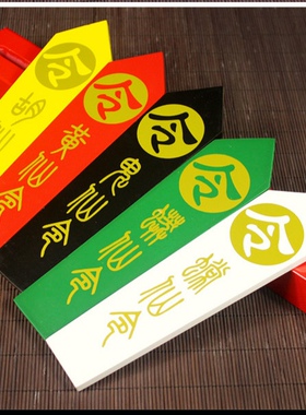 烫金字胡黄令箭堂口饰品摆件令牌