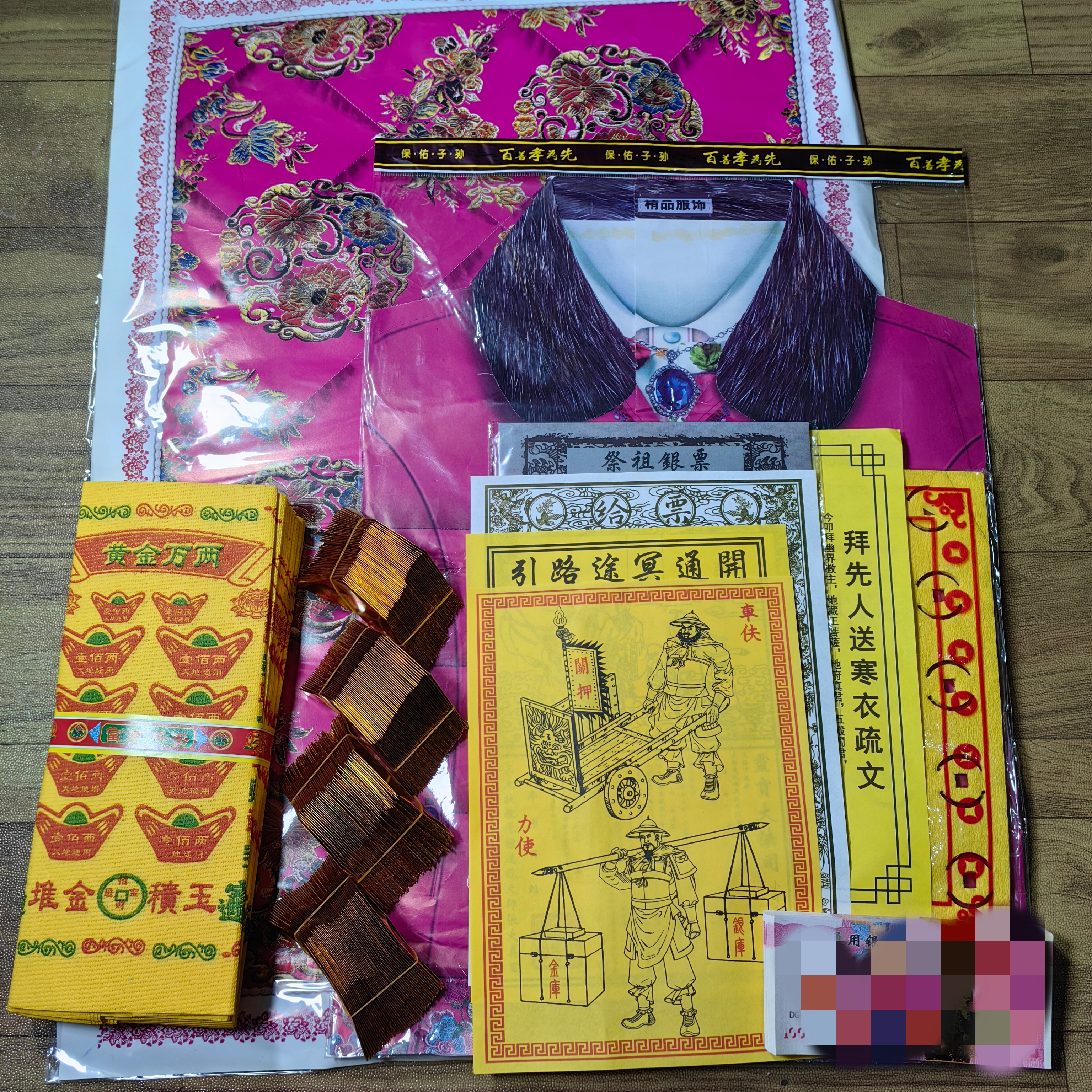 寒衣节衣服全套 被褥 男士寒衣套装女士大礼包 路引银票精品加厚 - 图3