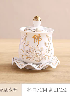 道家供水杯供佛杯招财莲花佛前圣水杯观音财神仙家用佛堂六斋供杯