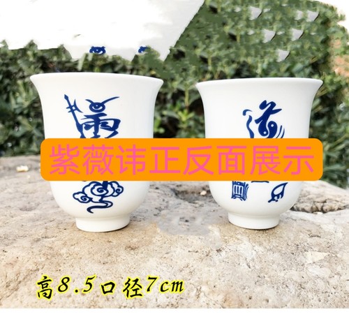道家五雷水杯五路财神三清茶杯酒杯净水杯坛场敕水盂八卦紫薇讳杯 - 图2