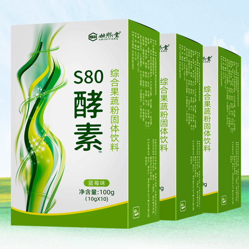 【6盒】世熙堂s80综合果蔬梅酵素粉 世康食品酵素