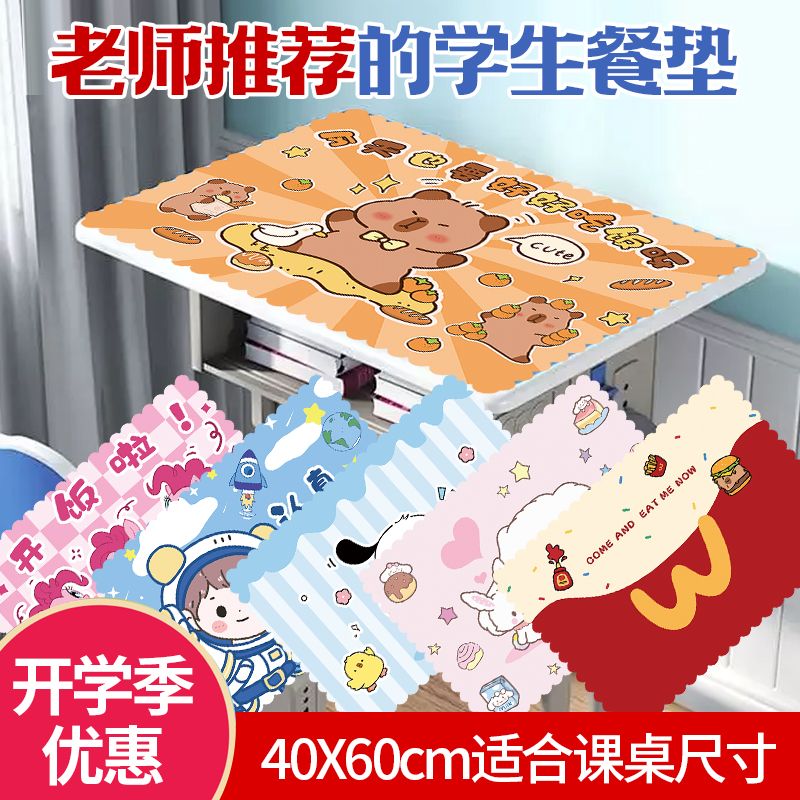 儿童专用餐桌垫午餐布小学生餐垫一年级隔热防油布艺餐布吃饭垫子 - 图1