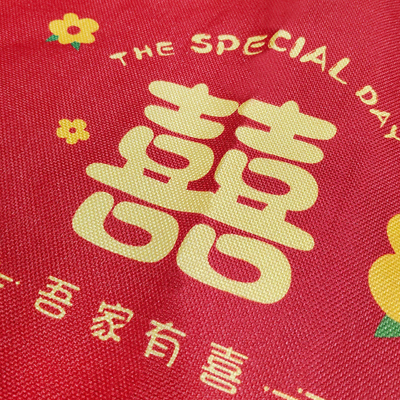 中式喜庆结婚仿麻防水桌旗红色喜字茶几餐桌电视柜布婚礼婚房装饰,淘宝优惠券,粉丝福利购,淘宝优惠卷