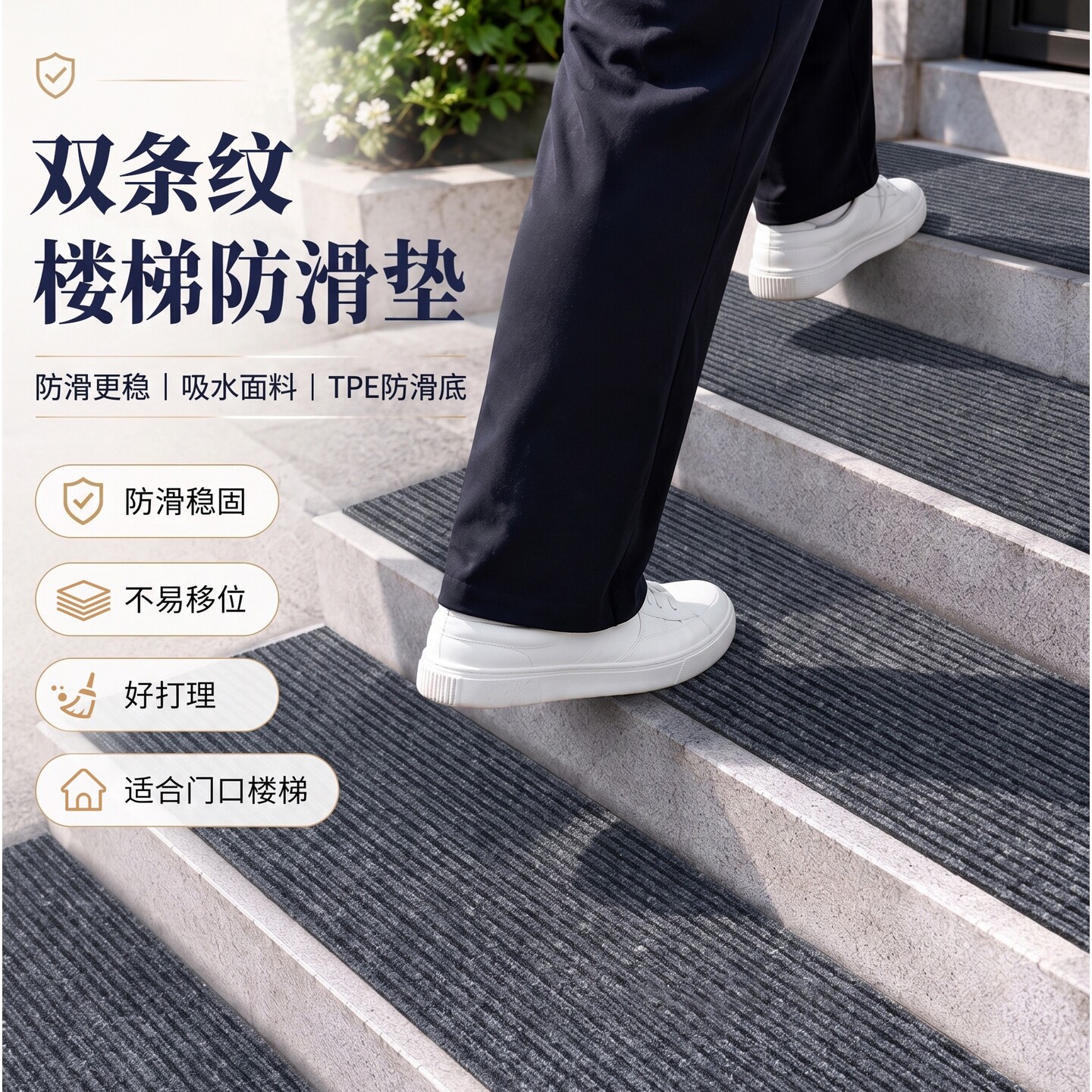 Outdoor step non-slip mat marble stair step mat